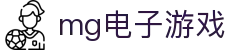 MG电子官网 | MG电子游戏